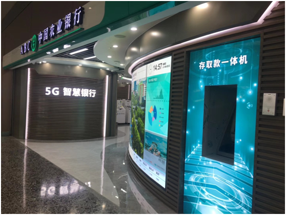 喜訊！中國農業(yè)銀行中標