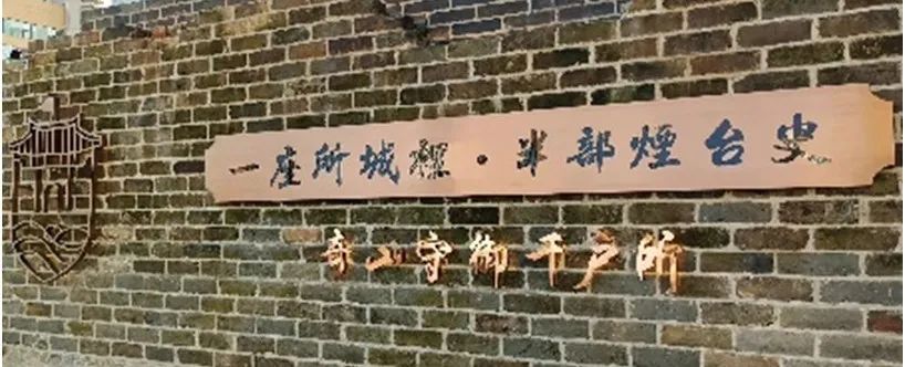 所城里、朝陽(yáng)街修繕獻(xiàn)禮山東旅發(fā)會(huì)