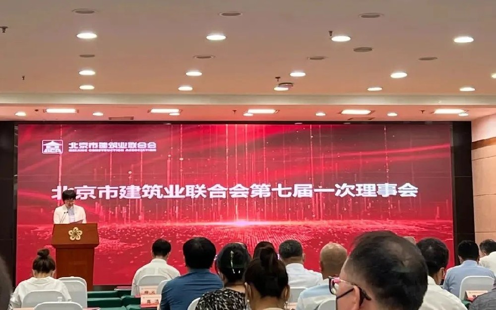 祝賀市建協(xié)第七屆會(huì)員大會(huì)圓滿(mǎn)召開(kāi)，集團(tuán)董事長(zhǎng)當(dāng)選七屆理事會(huì)理事